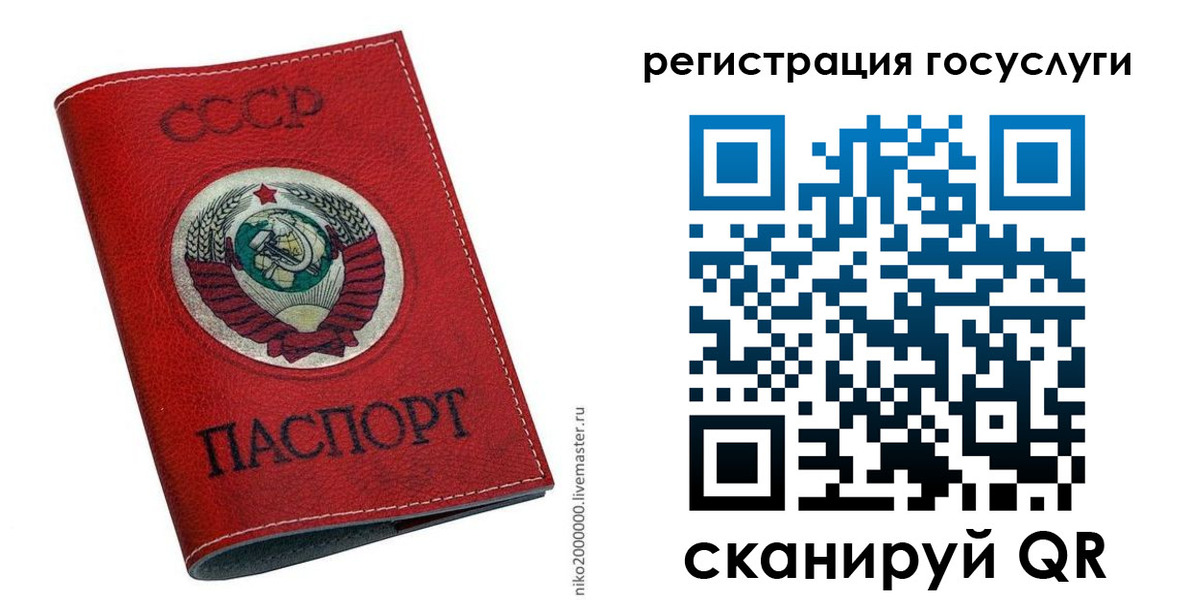 прописка ребенка в Саратове